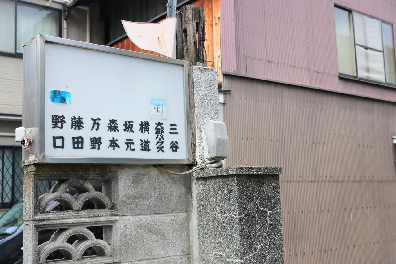 교토 오야도 쇼고인 빌라 외부 사진